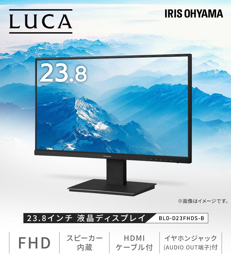液晶ディスプレイ 23.8インチ スピーカー内蔵 LUCA BLD-D23FHDS-B0