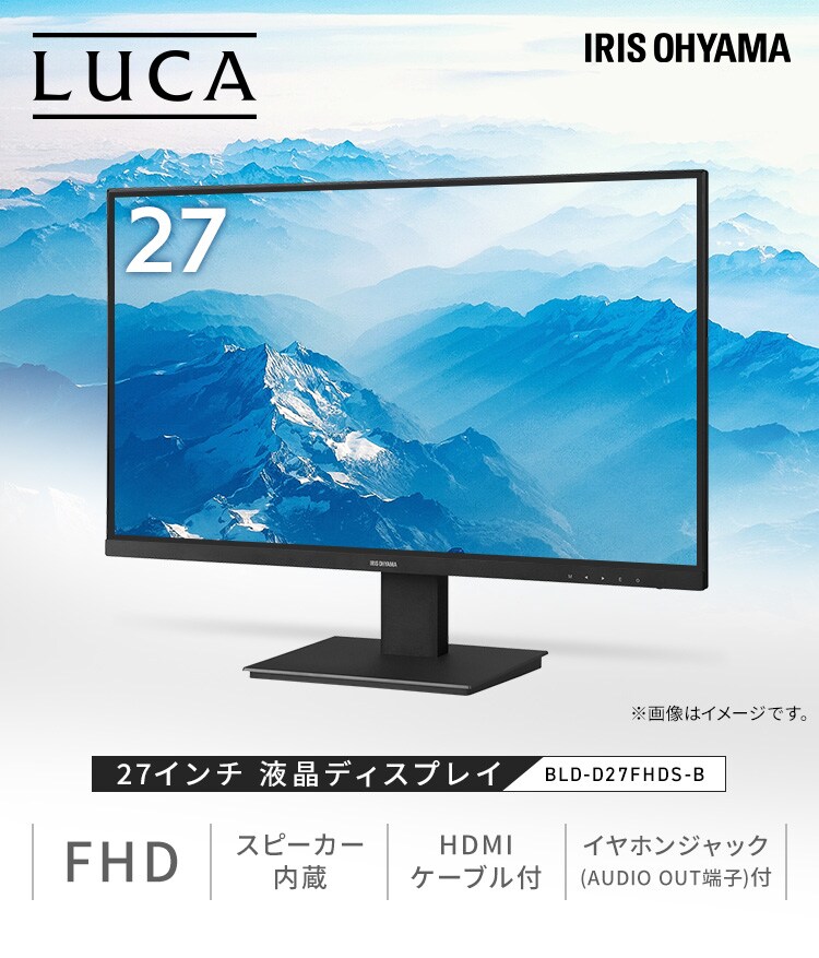 ゲーミングモニター PCディスプレイ アイリスオーヤマ BLD-271F-B