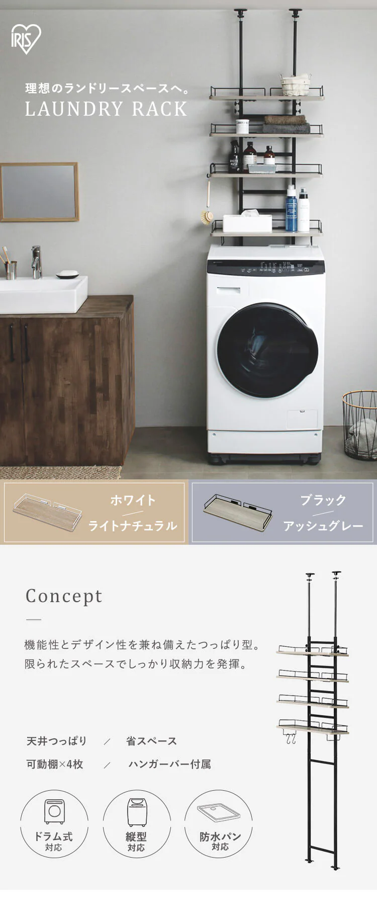 【訳あり】つっぱりランドリーラック TLR-4 ホワイト/ライトナチュラル0