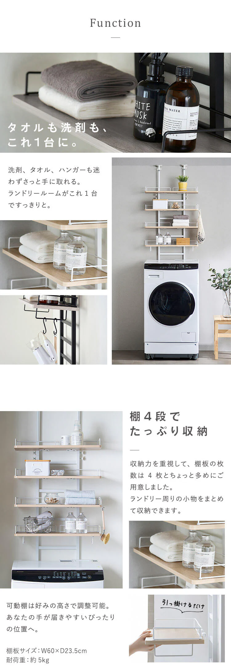 【訳あり】つっぱりランドリーラック TLR-4 ホワイト/ライトナチュラル1