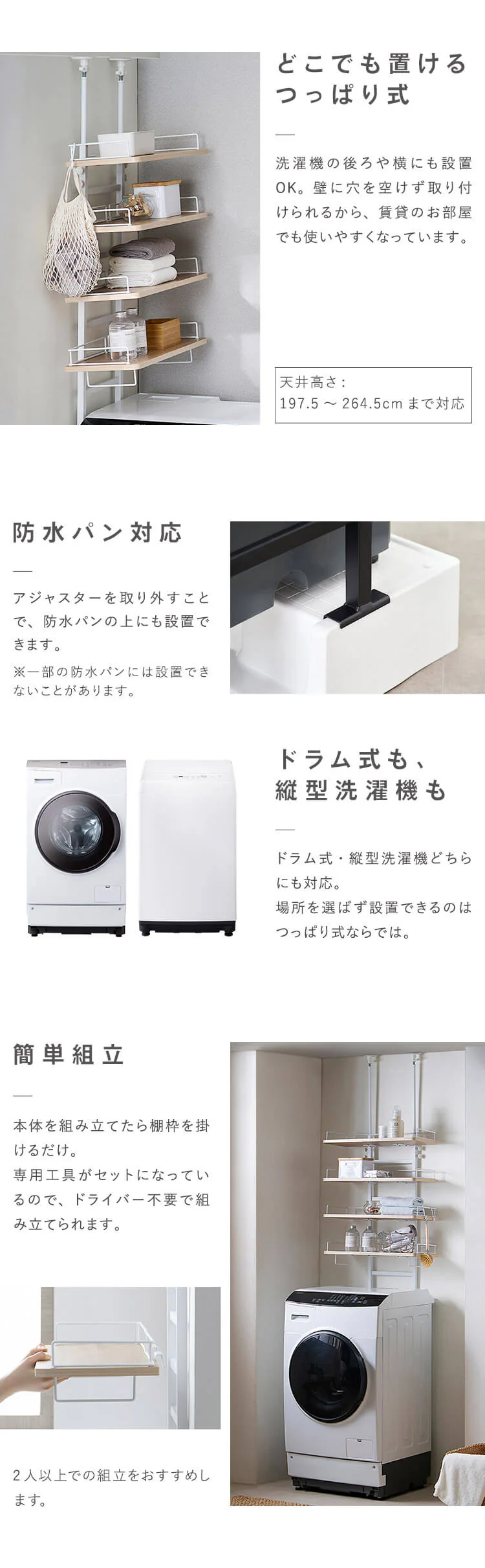 【訳あり】つっぱりランドリーラック TLR-4 ホワイト/ライトナチュラル4