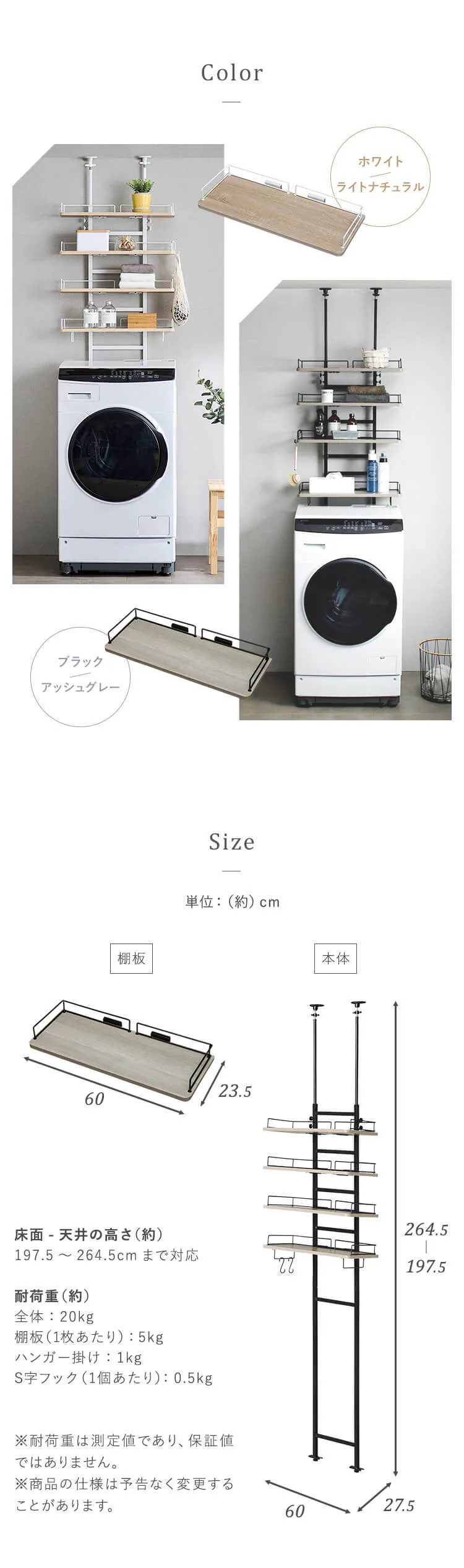 【訳あり】つっぱりランドリーラック TLR-4 ホワイト/ライトナチュラル6