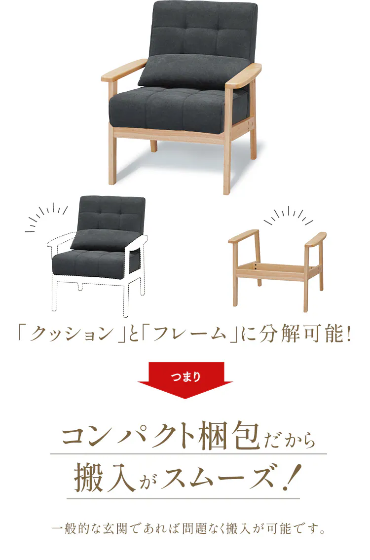 ソファ 1人掛け ウッドフレームソファ WFS-1S オフホワイト12