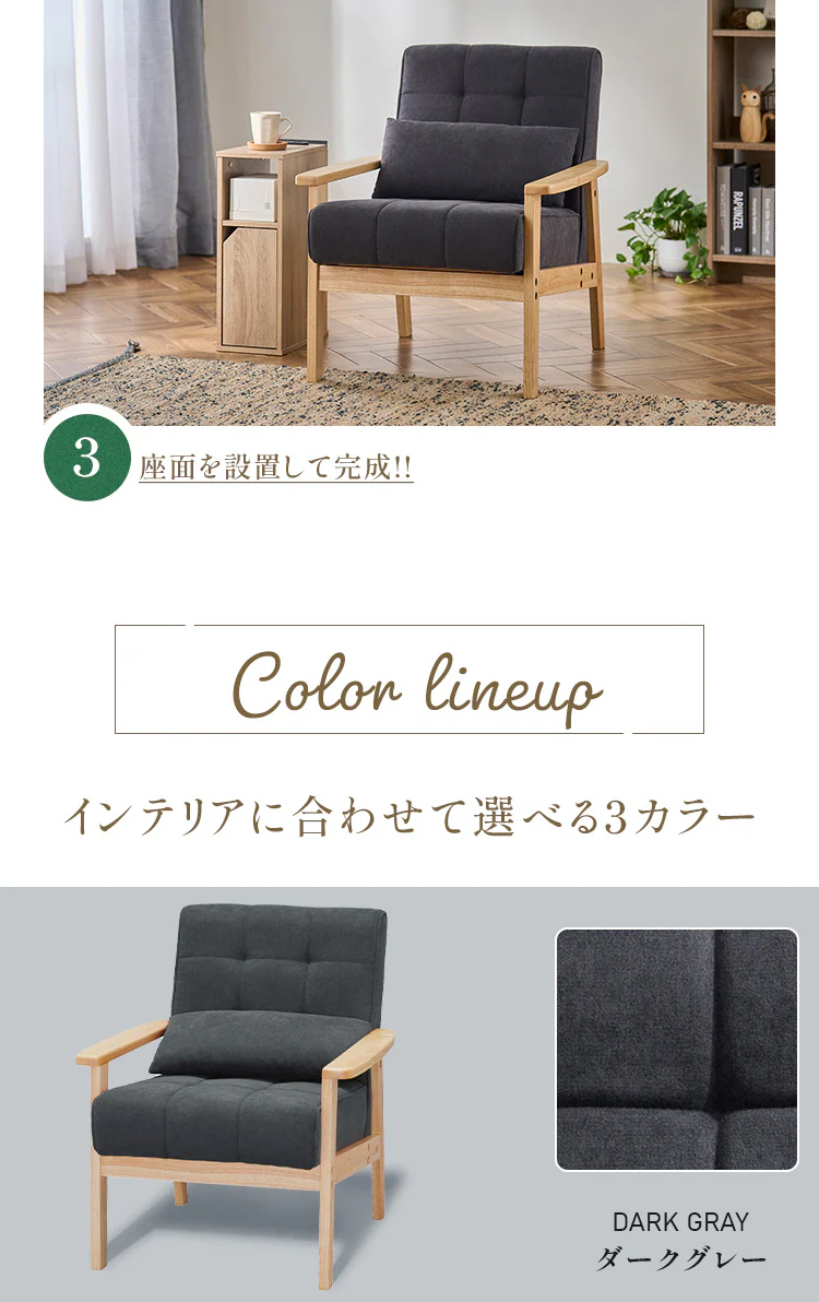 ソファ 1人掛け ウッドフレームソファ WFS-1S オフホワイト15