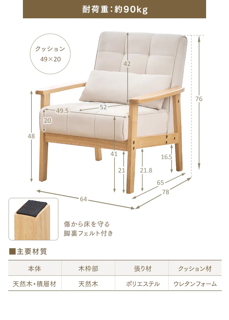 ソファ 1人掛け ウッドフレームソファ WFS-1S オフホワイト17