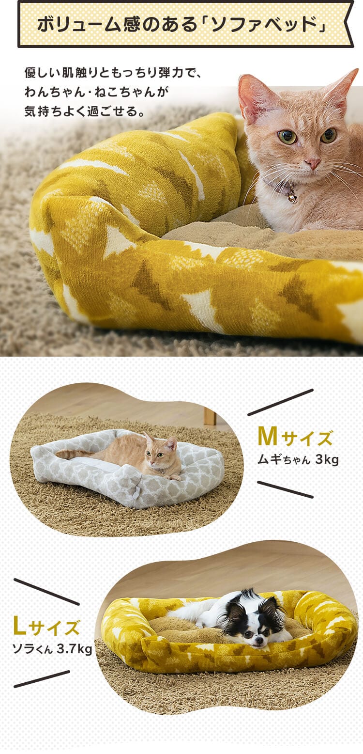 ペットベッド 秋冬用 角形 Mサイズ マスタード PSKN-530 P102305