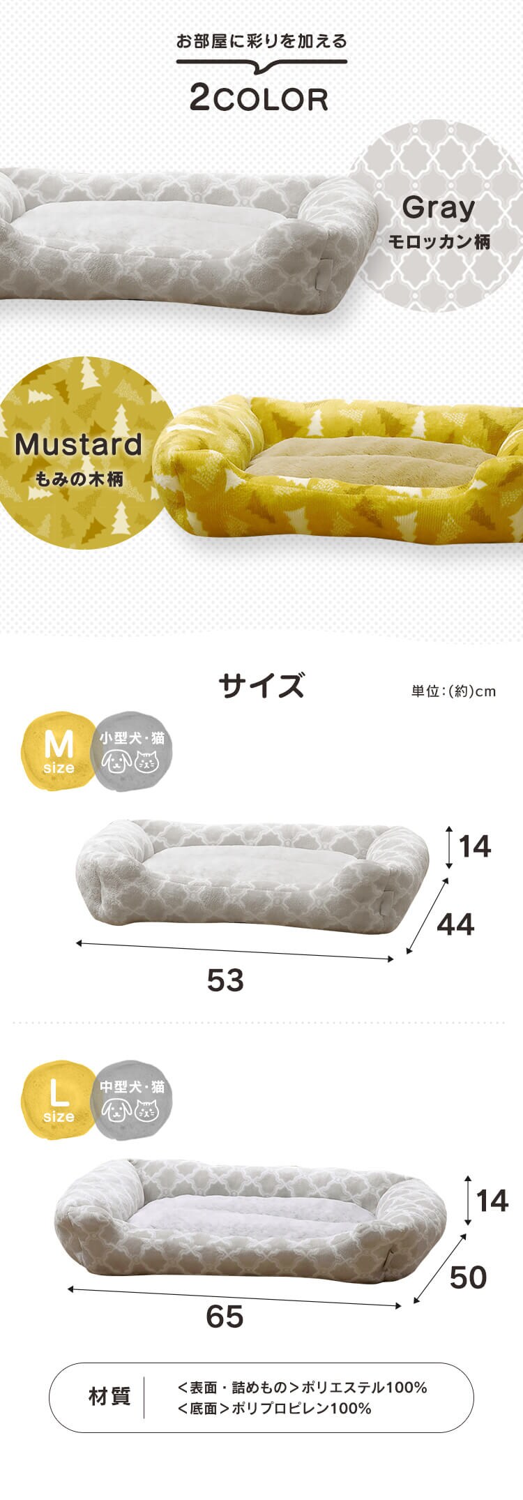 ペットベッド 秋冬用 角形 Mサイズ マスタード PSKN-5304