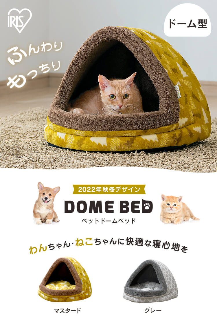 タリム　No1.2 パネル　ネコちゃん柄　20枚+20枚＝40枚 ペットベッド 秋冬用 ドーム形 マスタード PBDN-480 P102309