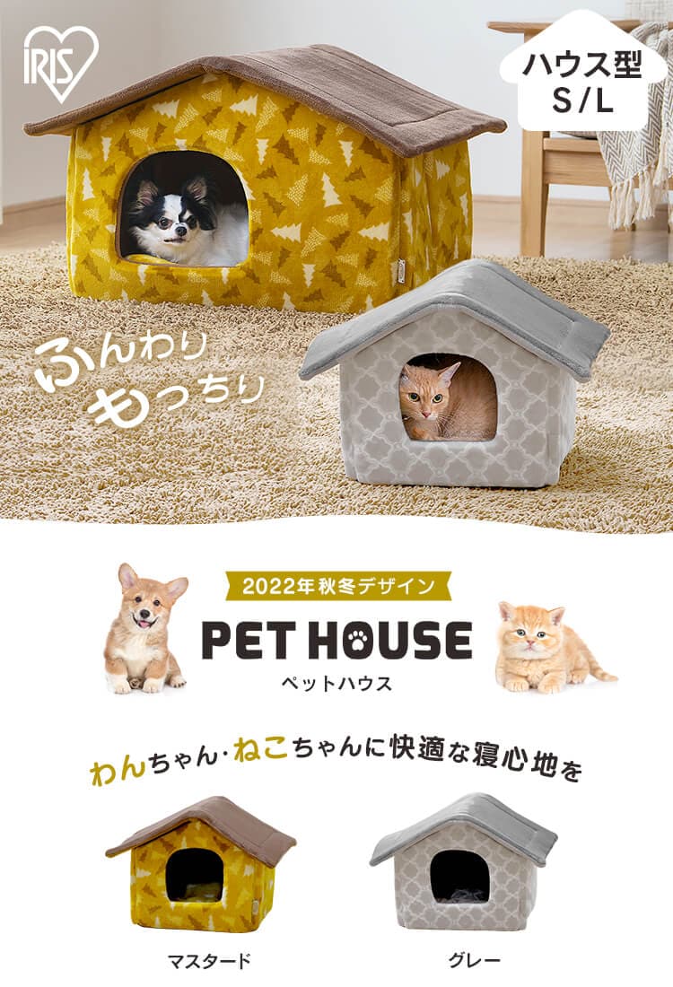 ペットハウスS LPHN-460 PHN-720 全2サイズ 全2色0