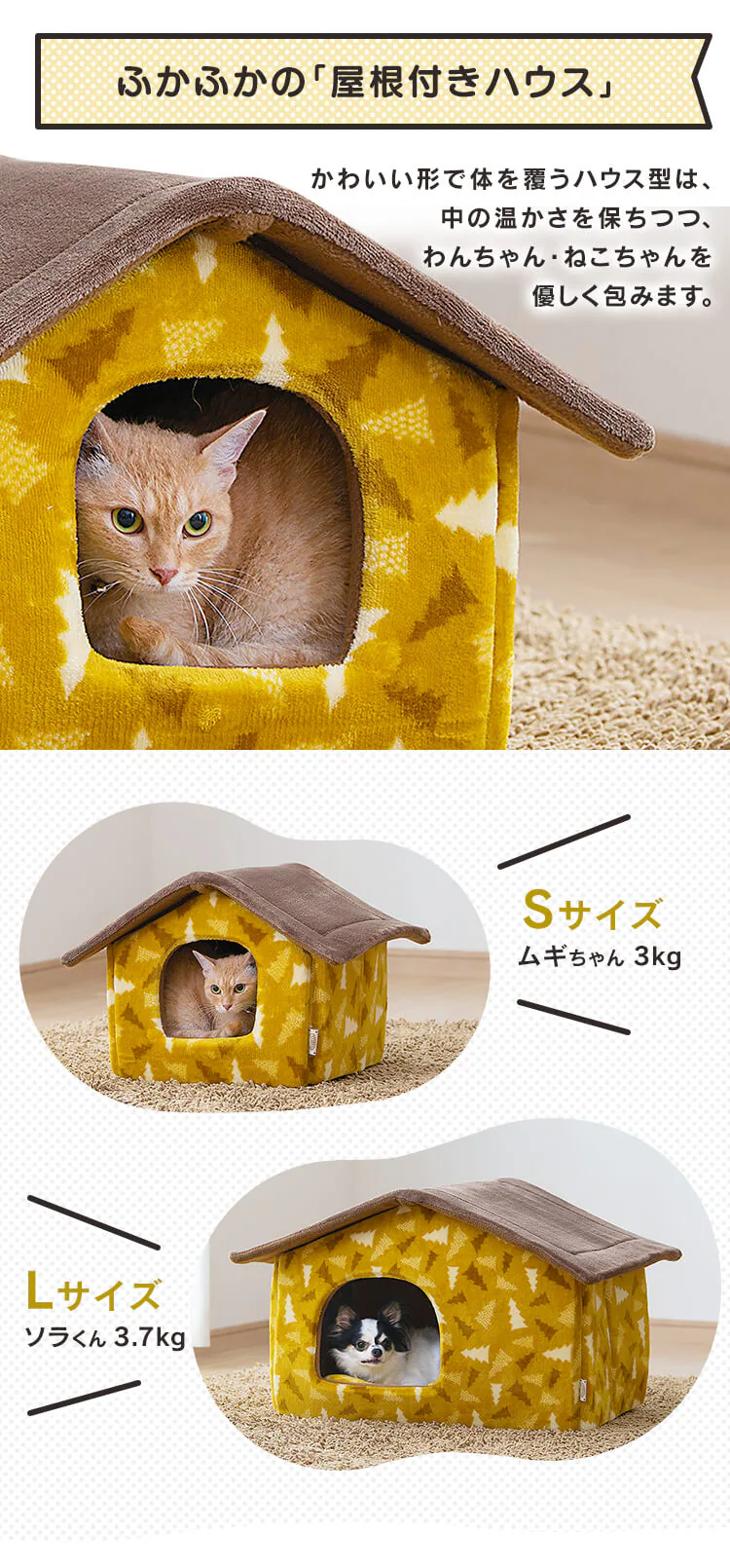 ペットハウスS LPHN-460 PHN-720 全2サイズ 全2色1