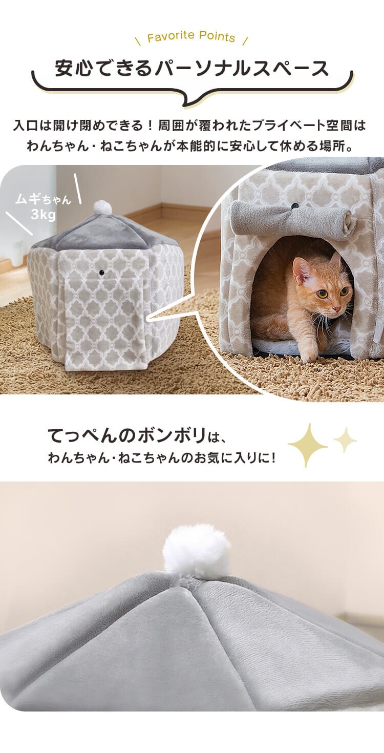 ペットベッド 秋冬用 テント形 グレー PTN-4702