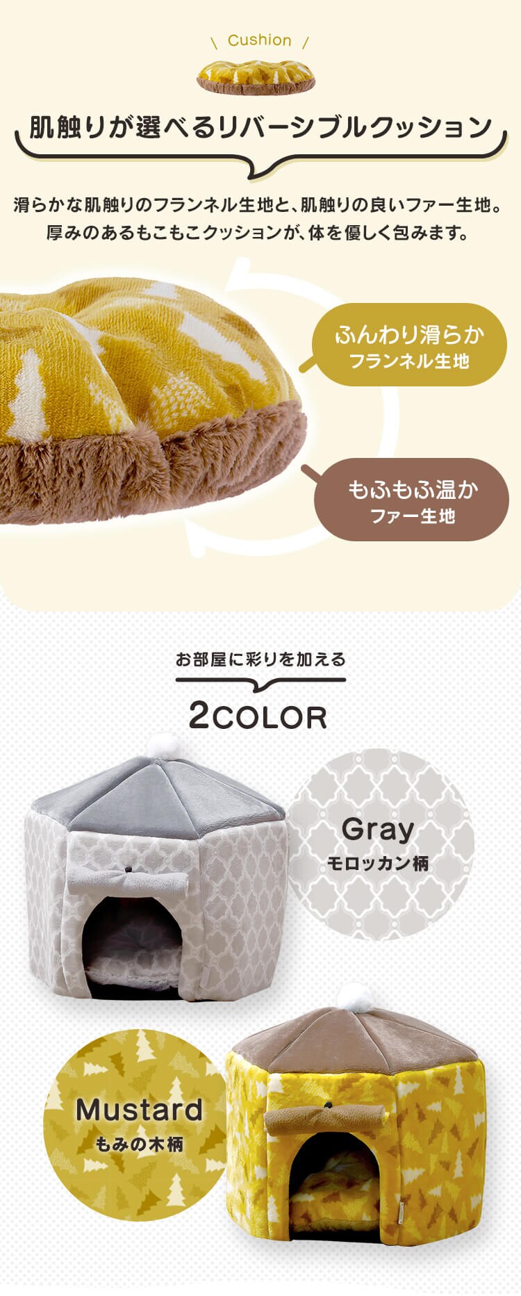 ペットベッド 秋冬用 テント形 グレー PTN-4703