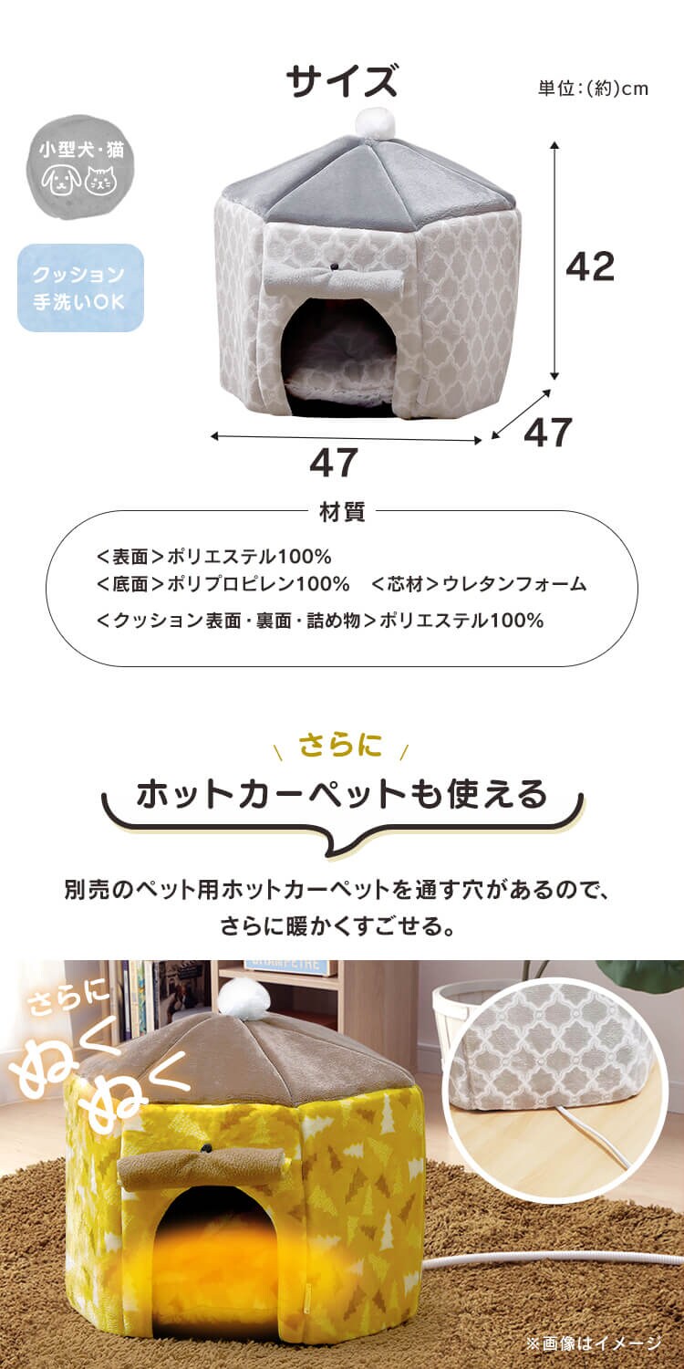 ペットベッド 秋冬用 テント形 グレー PTN-4704