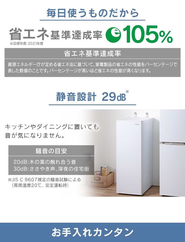 【訳あり】冷凍庫 80L 幅スリム 自動霜取り  【スキマックス】9