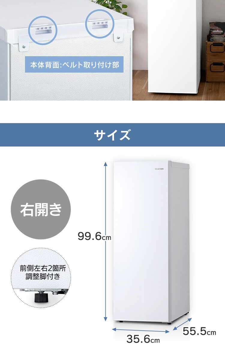 【訳あり】冷凍庫 80L 幅スリム 自動霜取り  【スキマックス】11