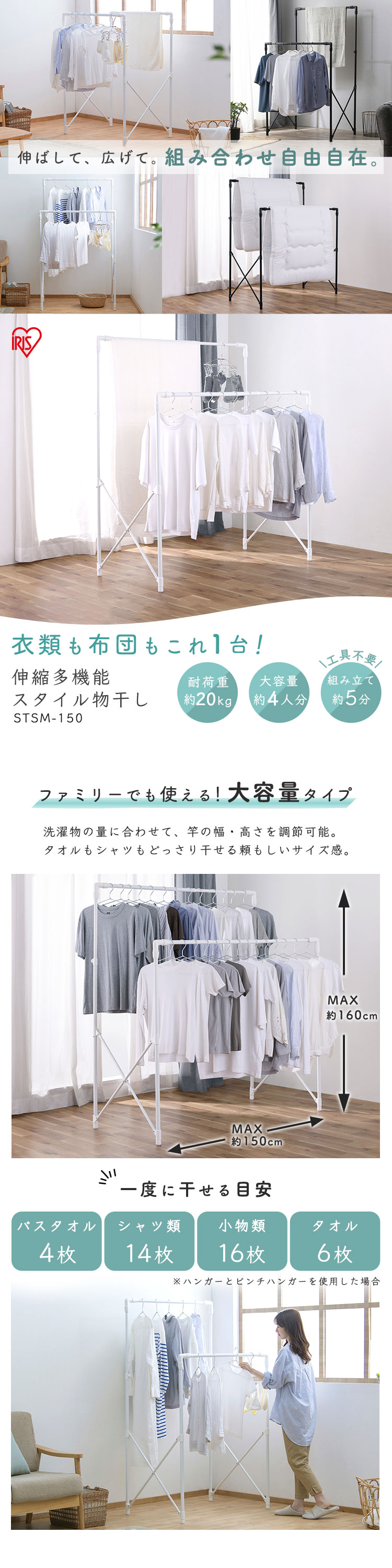 伸縮多機能スタイル物干し H102553 │アイリスプラザ│アイリス