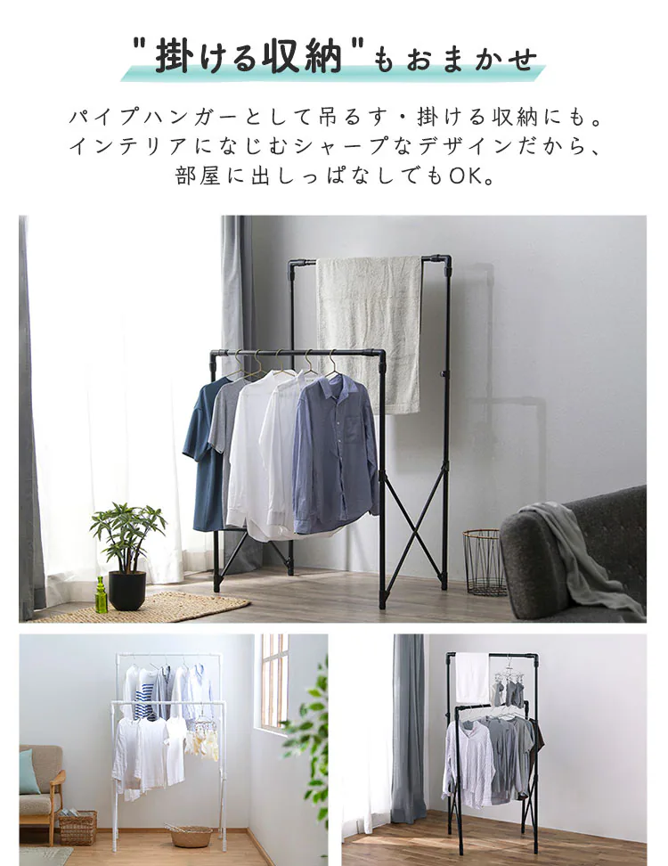 伸縮多機能スタイル物干し2