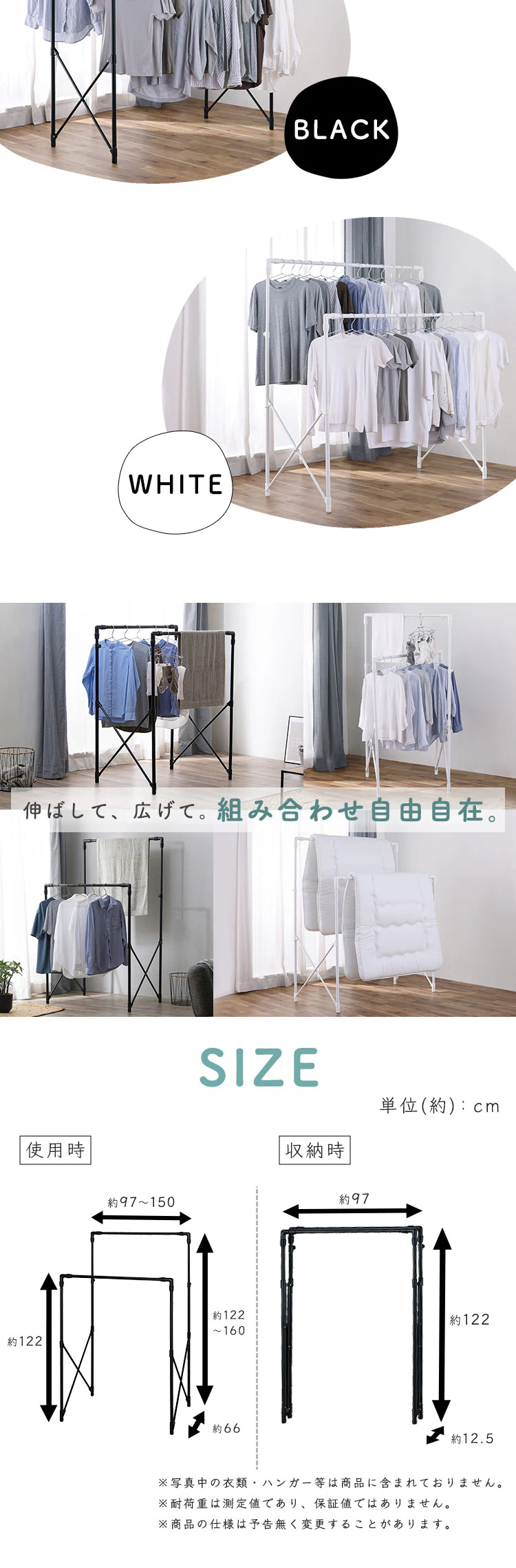 伸縮多機能スタイル物干し4