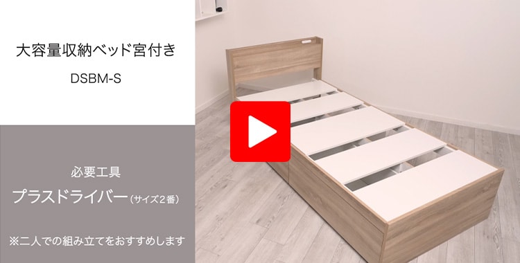 【マットレスセット】ベッド シングル 収納付き DSBM-S オフホワイト+ポケットコイルマットレス 25cm 硬め8
