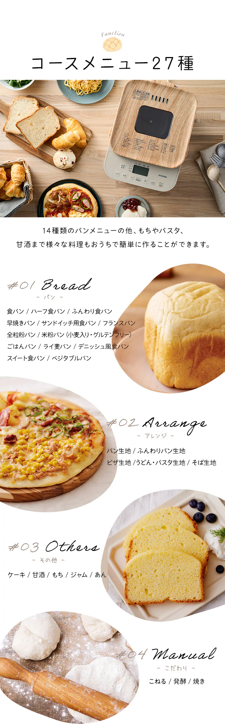 コンパクトホームベーカリー IBM-010-C サンドベージュ1