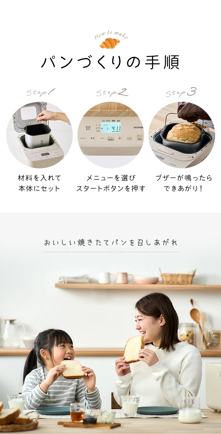 コンパクトホームベーカリー IBM-010-C サンドベージュ2