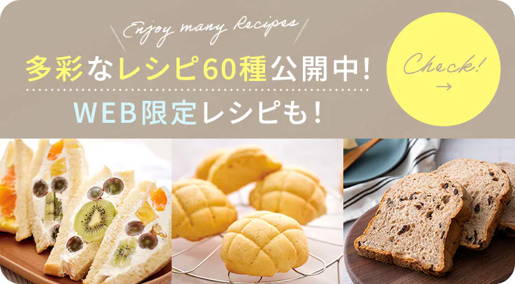 コンパクトホームベーカリー IBM-010-C サンドベージュ4