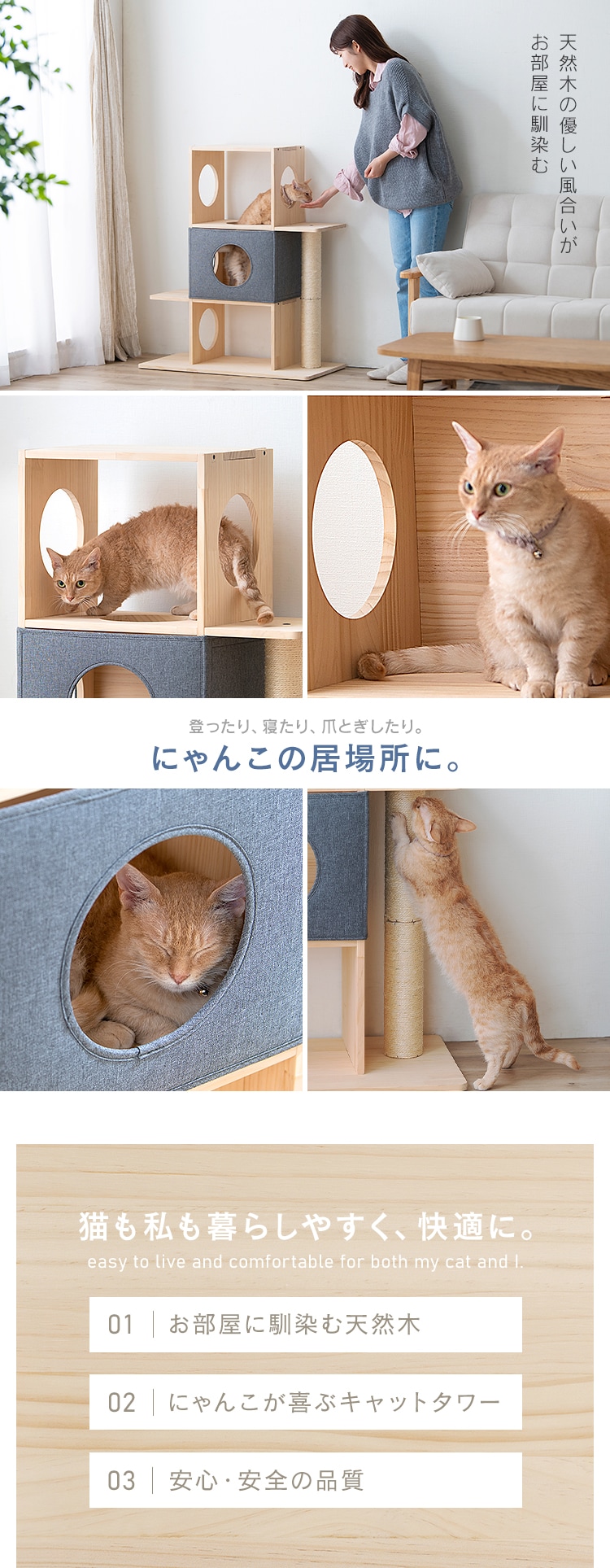 ナチュラルキャットタワー NCT-3 3段 P102815│アイリスオーヤマ