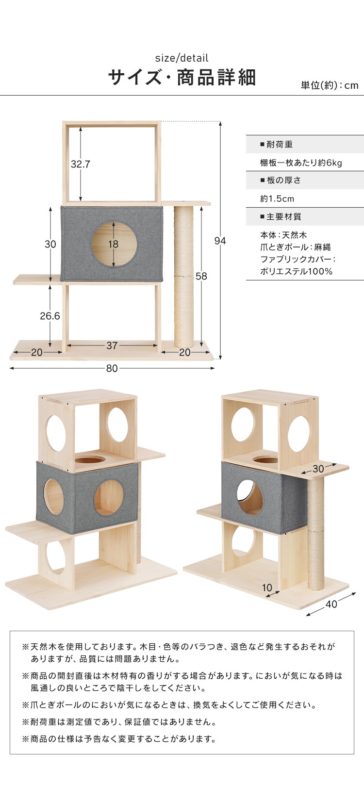 ナチュラルキャットタワー NCT-3　3段6