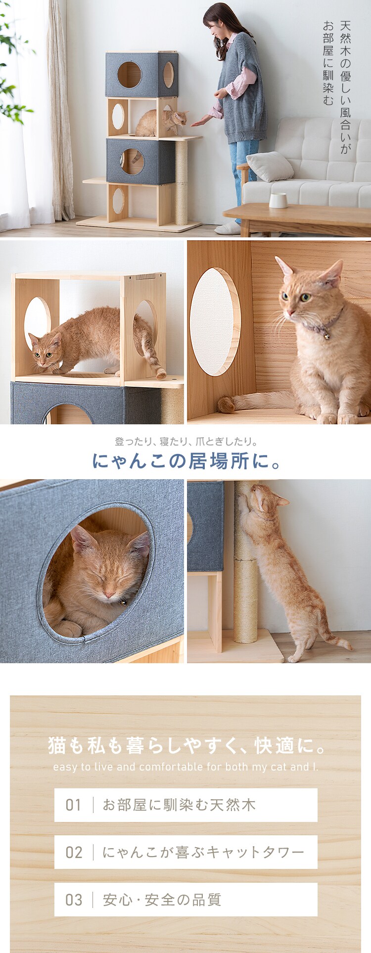 ナチュラルキャットタワー NCT-4　4段1