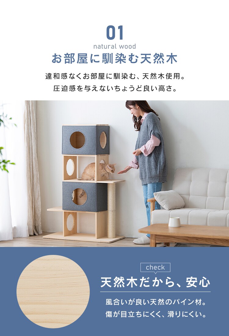 ナチュラルキャットタワー NCT-4　4段2