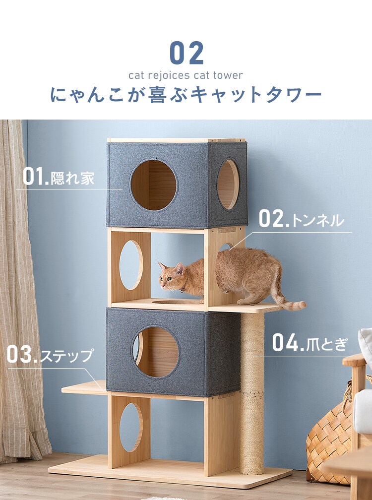 ナチュラルキャットタワー NCT-4　4段3