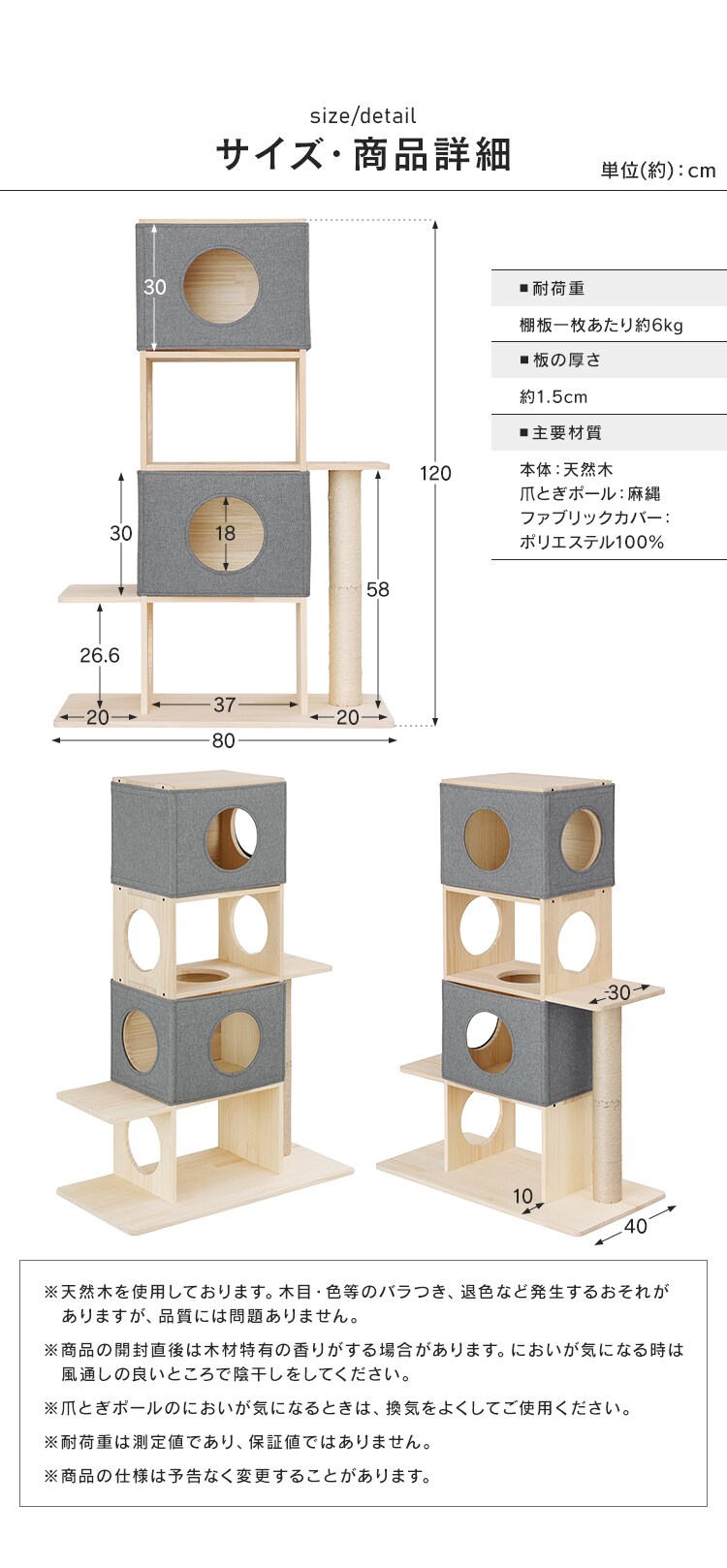 ナチュラルキャットタワー NCT-4　4段6