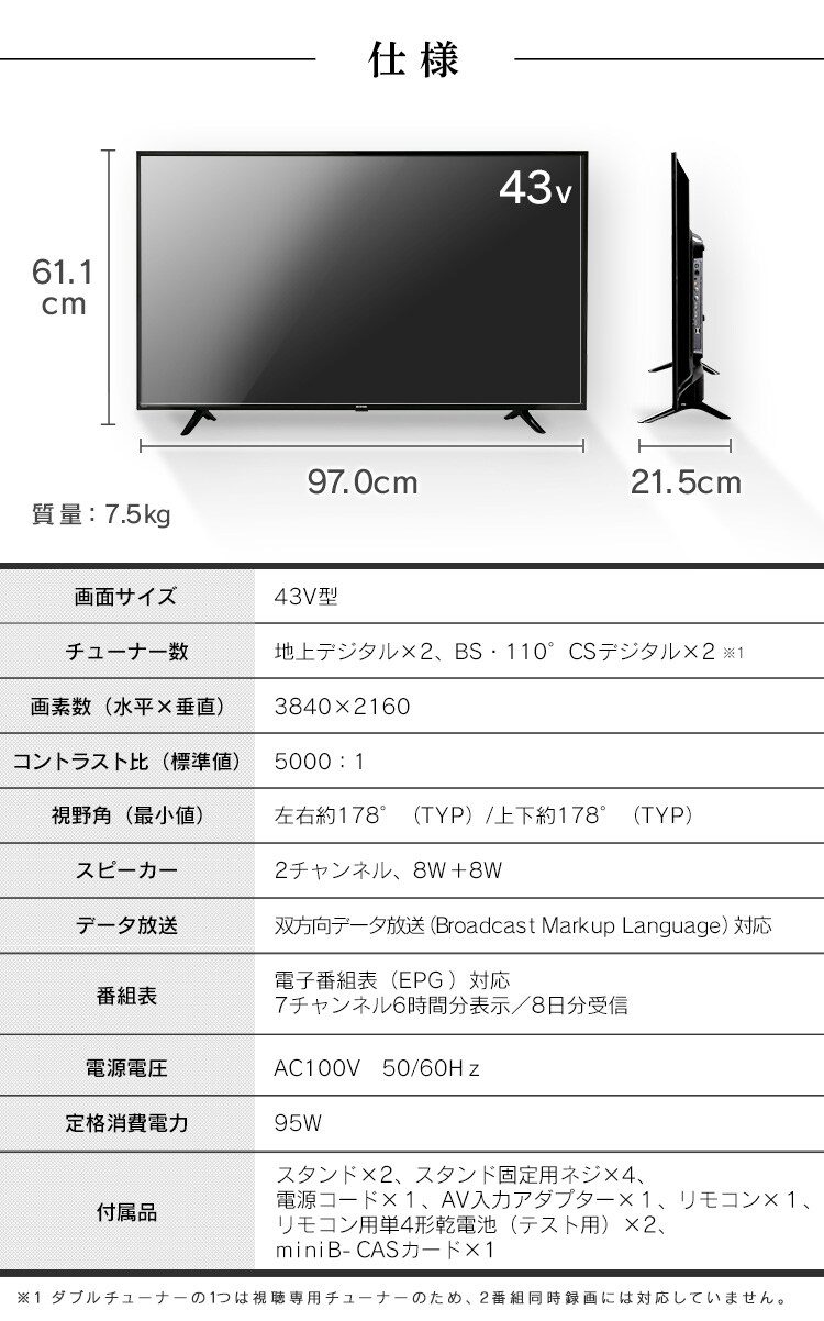 Fiona 液晶テレビ 4K 43V型 43UB10PC10