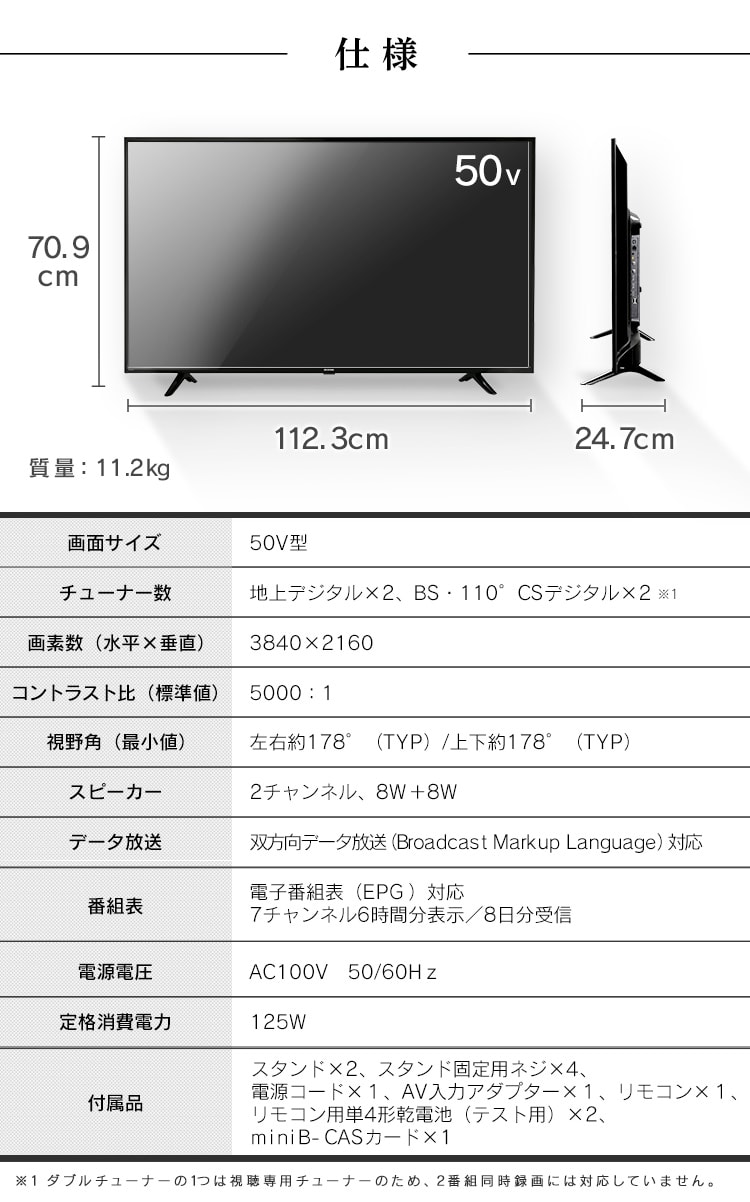 4K対応液晶テレビ 50V Fiona 50UB10PC ブラック H102823F│アイリス