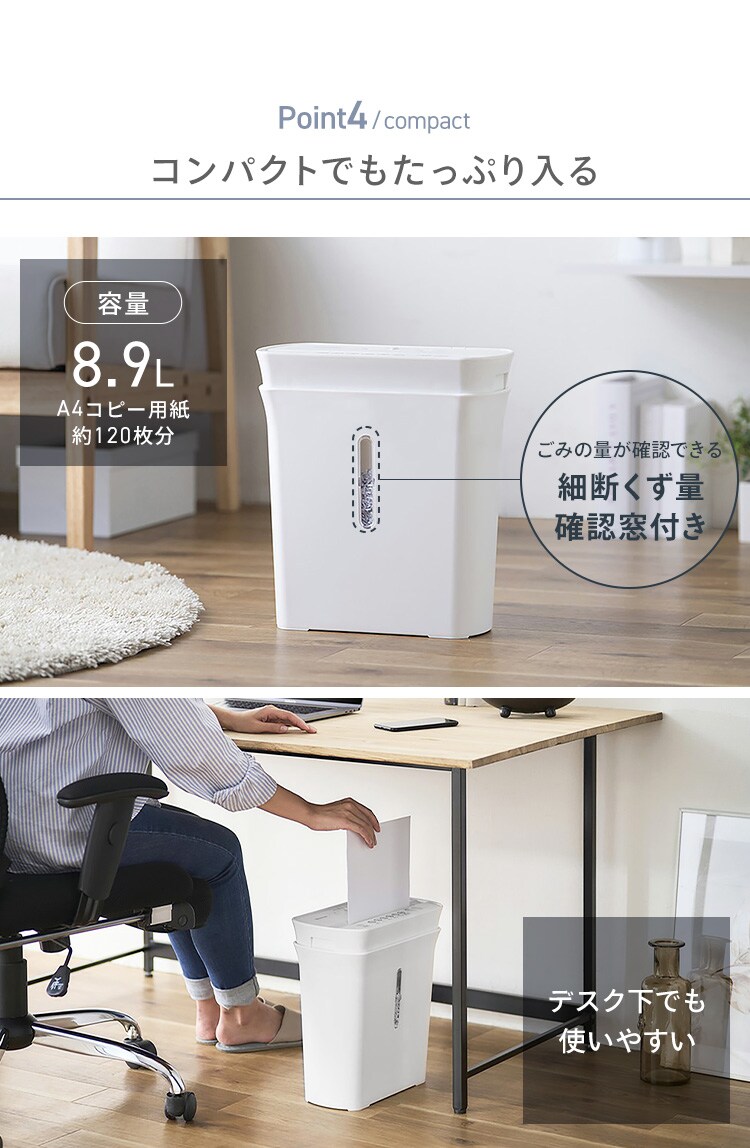 シュレッダー マイクロクロスカット 4枚同時細断 PS-A4M-H5