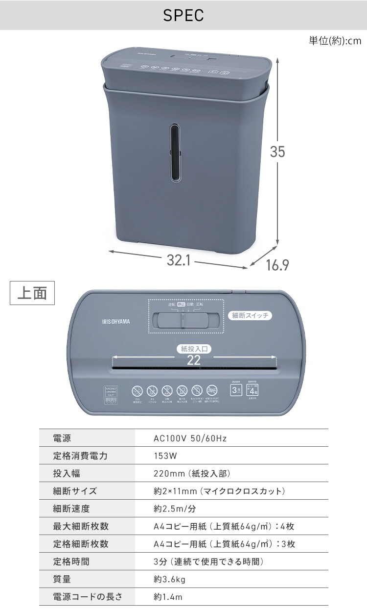 シュレッダー マイクロクロスカット 4枚同時細断 PS-A4M-H10