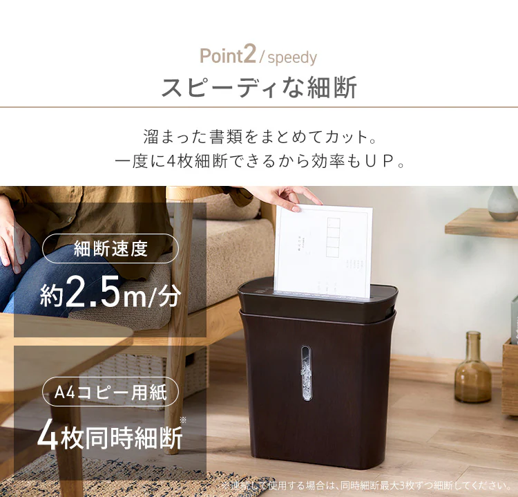 シュレッダー マイクロクロスカット 4枚同時細断 KPS-A4M-NO3