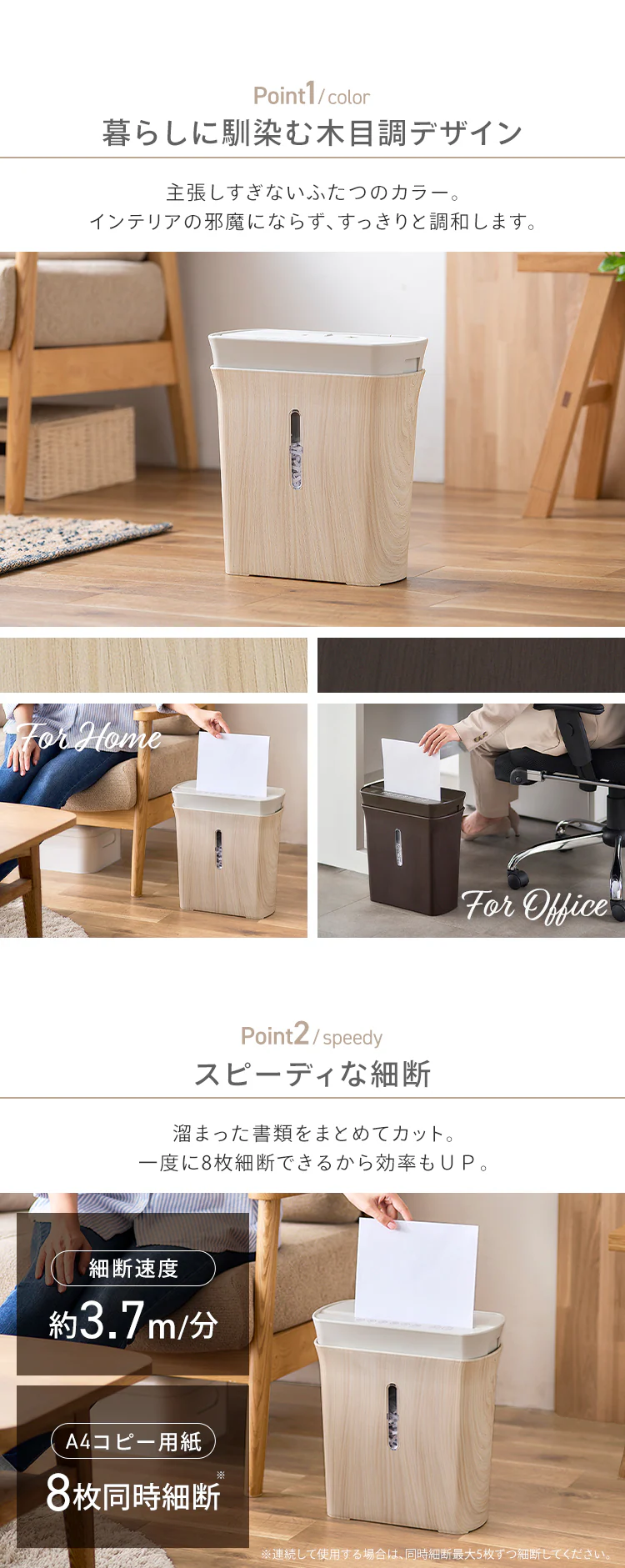 シュレッダー クロスカット 8枚同時細断 KPS-A8C-NO1