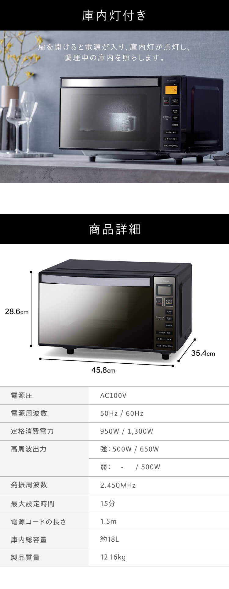 電子レンジ 18L フラットテーブル ミラーガラス