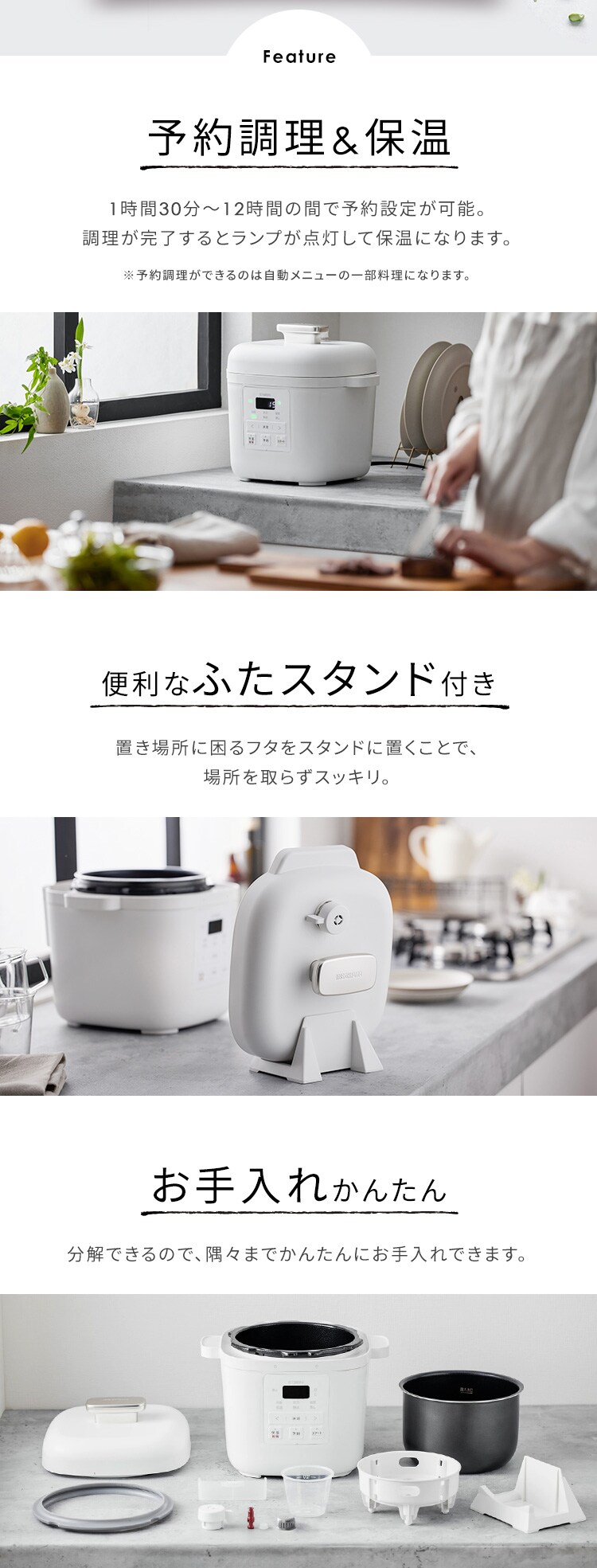 電気圧力鍋 3.0L 自動メニュー15種類 KPC-REMA3-W オフホワイト3