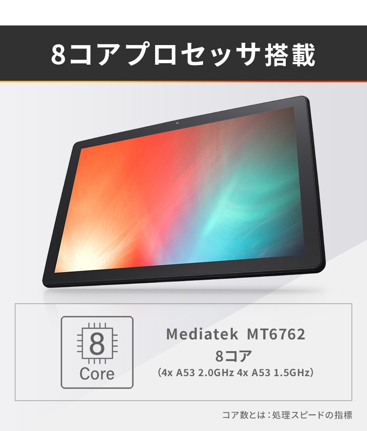 タブレット 10.1インチ TE103M3N1-B ブラック H102902F│アイリス
