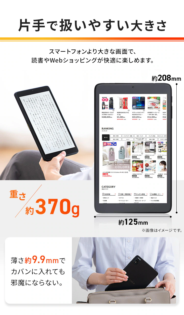 タブレット 8インチ LUCA TE083M3N1-B2
