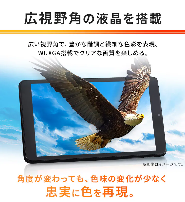 タブレット 8インチ LUCA TE083M3N1-B3
