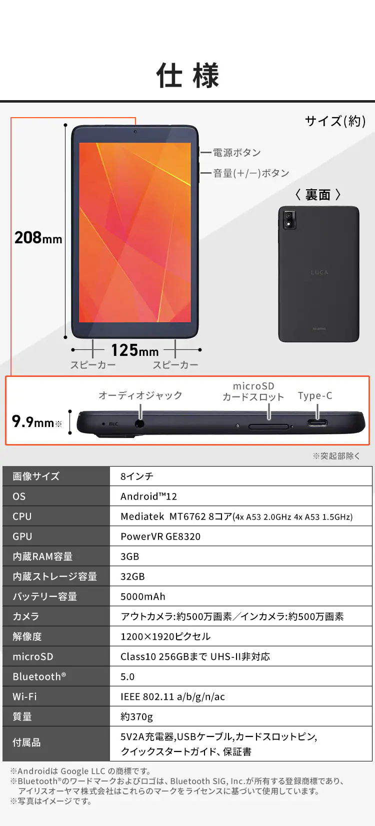 タブレット 8インチ LUCA TE083M3N1-B8
