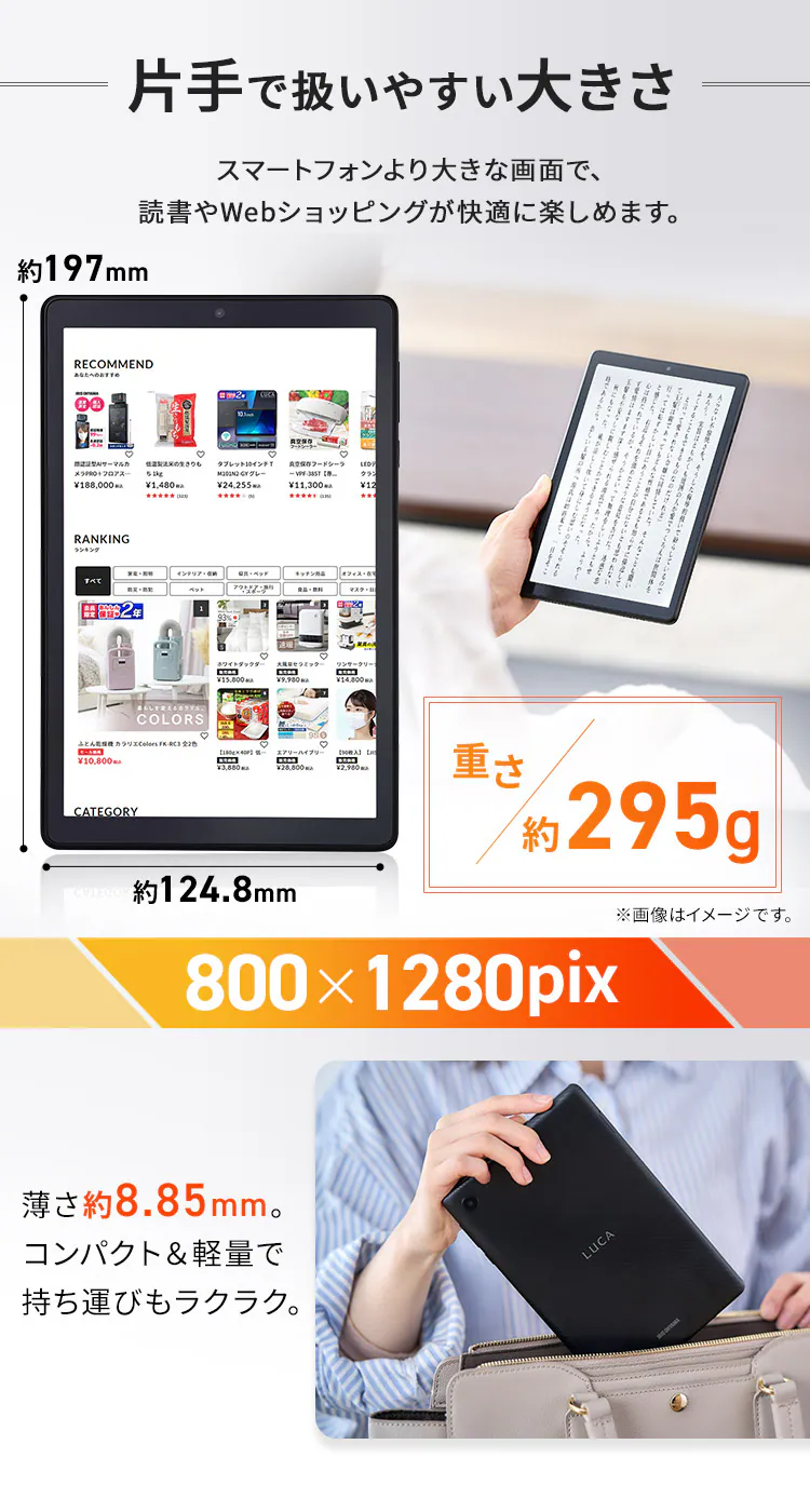 タブレット 8インチ 軽量 32GB メインメモリ2GB 4コア LUCA TE082M2N1-B ブラック 【ラッピング対象品】【前払い不可】【代引き不可】【同梱不可】1