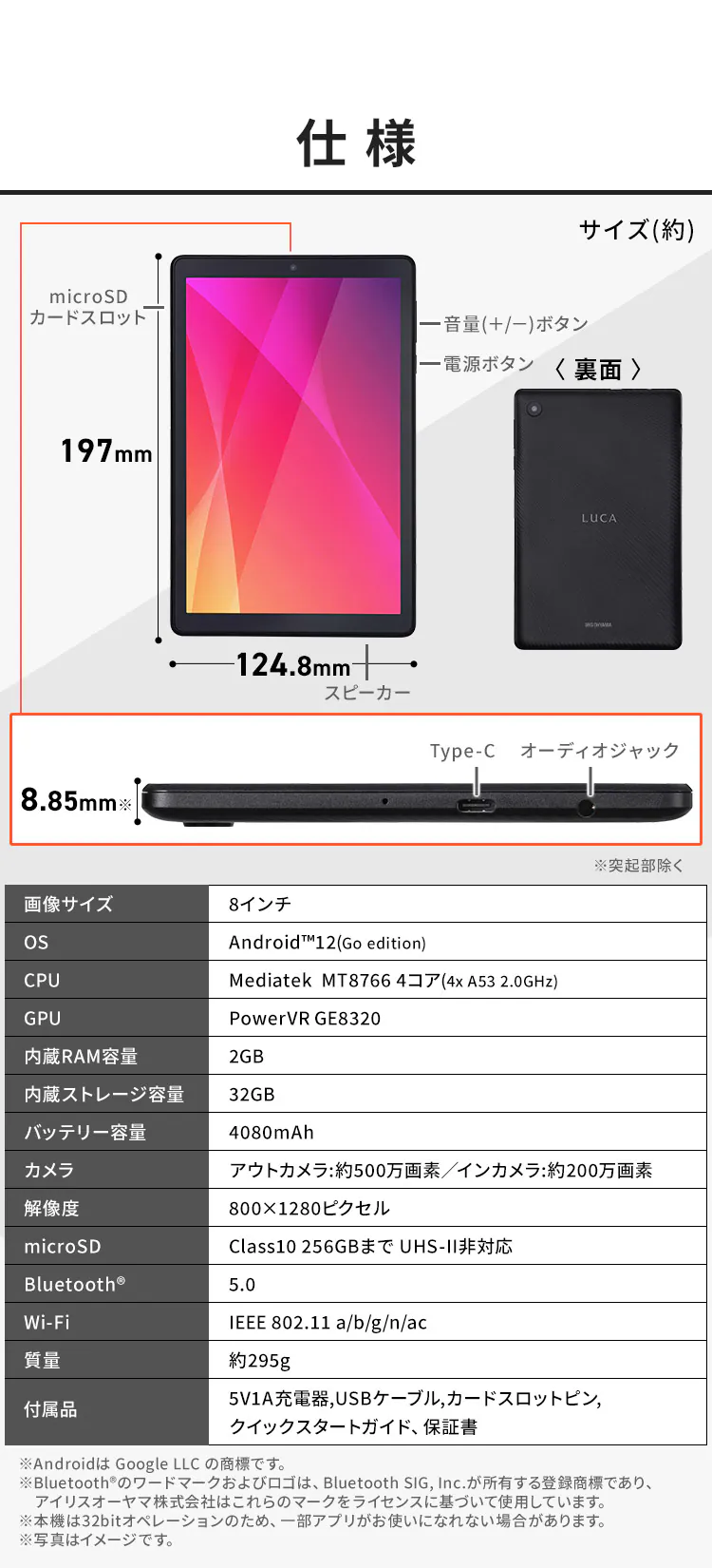 タブレット 8インチ 軽量 32GB メインメモリ2GB 4コア LUCA TE082M2N1-B ブラック 【ラッピング対象品】【前払い不可】【代引き不可】【同梱不可】7