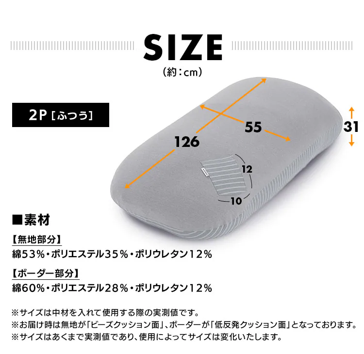 リバーシブルビーズクッションカバー 全2色1