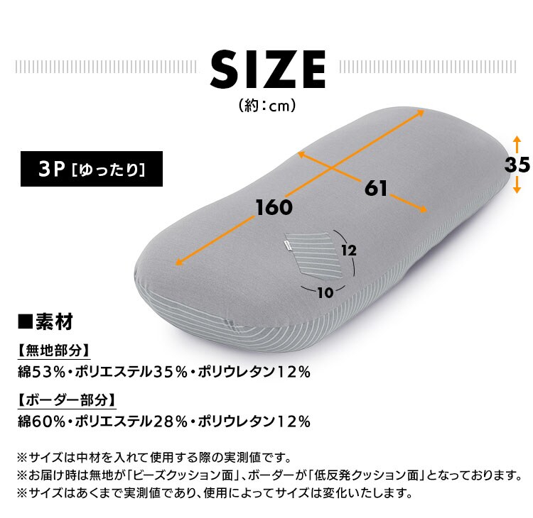 リバーシブルビーズクッションカバー 全2色1