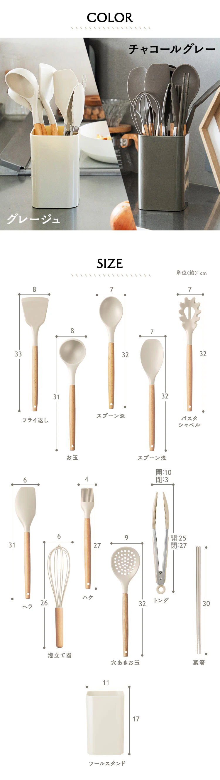 キッチンツール11点+スタンドセット KT-11SS チャコールグレー5