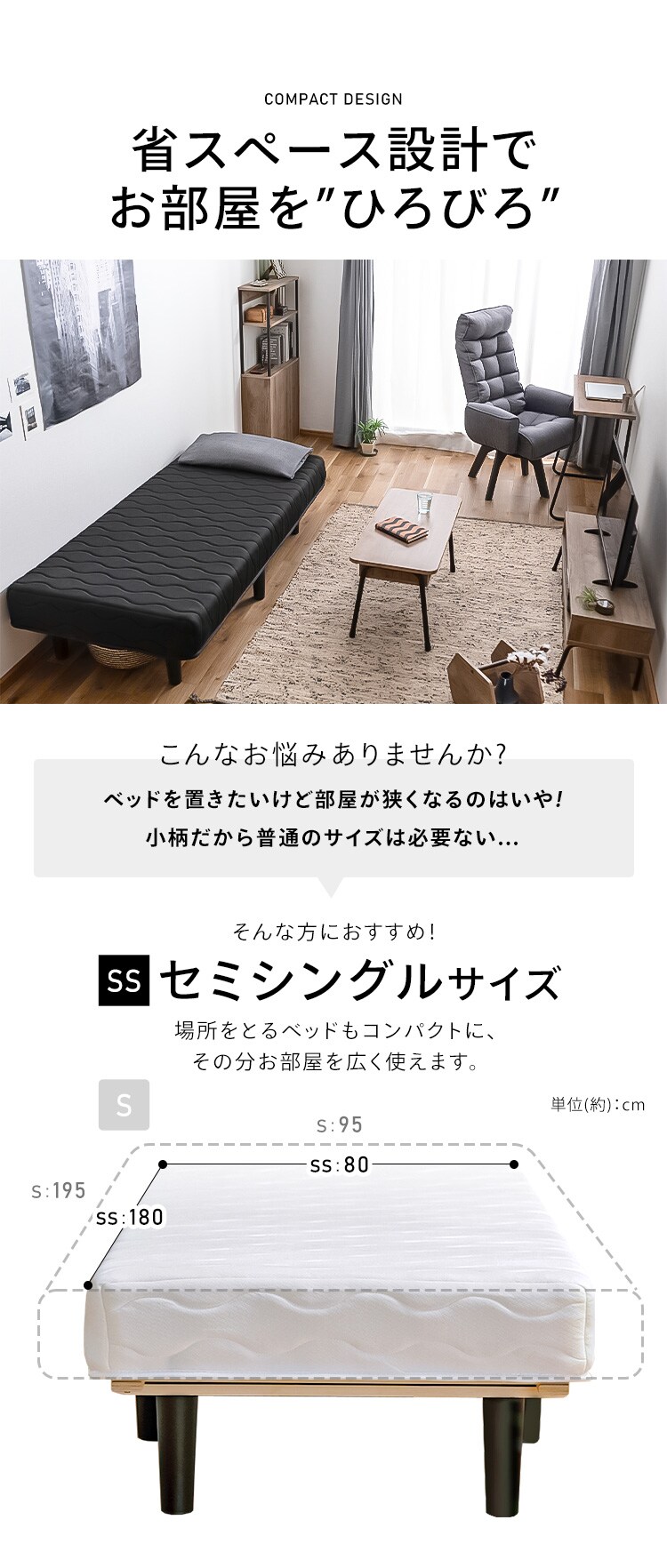 脚付きボンネルコイルマットレス　セミシングル  全2色1